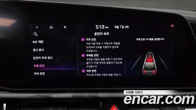 2025 Kia The All New Niro Signature Sold VIN KNACT81EGSA271677 – photo 30