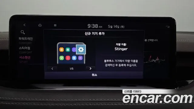 2021 Kia Stinger Meister 2.5 Masters Sold VIN KNAE351DBMS105950 – photo 34