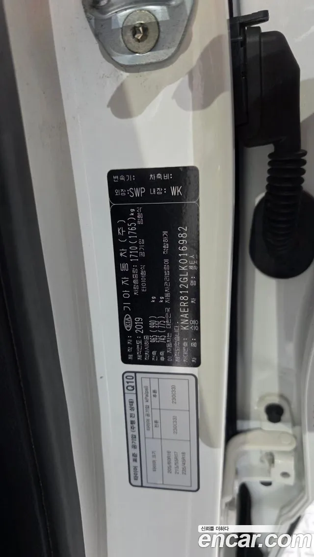 2020 Kia Seltos Gasoline 1.6 Turbo 2WD Sold VIN KNAER812GLK016982 – trunk area 2020 Kia Seltos Gasoline 1.6 Turbo 2WD Sold VIN KNAER812GLK016982 – trunk area