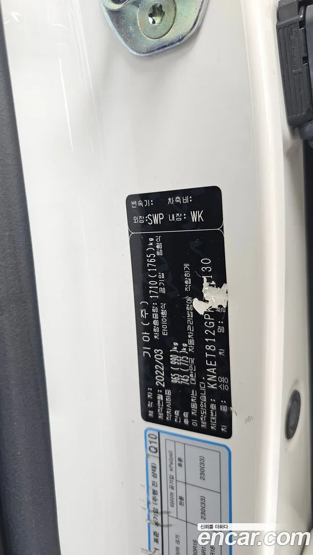 2023 Kia Seltos Gasoline 1.6 Turbo 2WD Sold VIN KNAET812GPK329130 – photo 12 2023 Kia Seltos Gasoline 1.6 Turbo 2WD Sold VIN KNAET812GPK329130 – photo 12