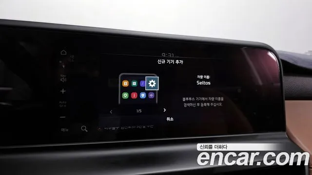 2023 Kia The New Seltos Gasoline 1.6 Turbo 2WD Sold VIN KNAET817BPK446943 – rear exterior