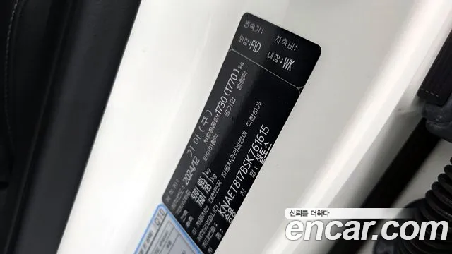 2025 Kia The New Seltos Gasoline 1.6 Turbo 2WD Sold VIN KNAET817BSK761615 – photo 25 2025 Kia The New Seltos Gasoline 1.6 Turbo 2WD Sold VIN KNAET817BSK761615 – photo 25