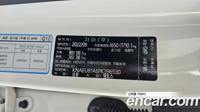 2023 Kia The New Seltos Gasoline 2.0 2WD Sold VIN KNAEU81AEPK396530 – photo 24