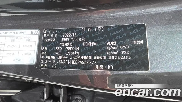 2023 Kia The New K3 2nd Gen 1.6 Sold VIN KNAF141BEPA954277 – photo 28 2023 Kia The New K3 2nd Gen 1.6 Sold VIN KNAF141BEPA954277 – photo 28