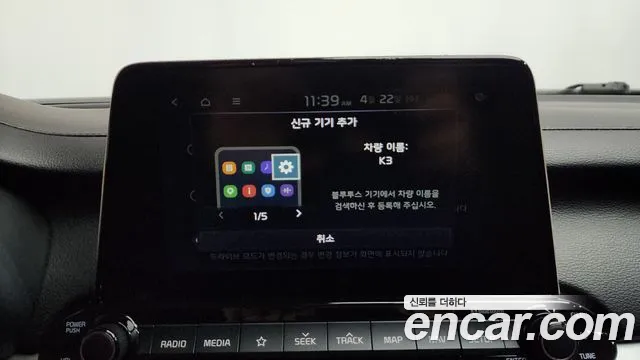 2019 Kia All New K3 Luxury Sold VIN KNAF241BEKA856752 – photo 32