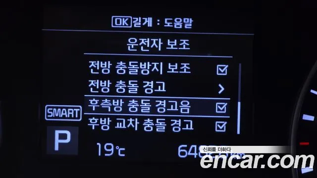 2019 Kia All New K3 Luxury Sold VIN KNAF241BEKA864605 – dashboard