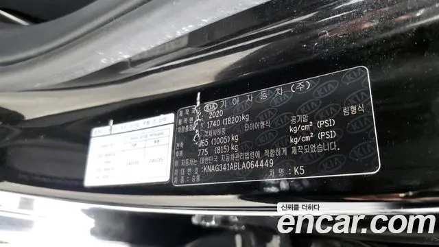 2020 Kia K5 3rd Gen 2.0 Sold VIN KNAG341ABLA064449 – interior seats 2020 Kia K5 3rd Gen 2.0 Sold VIN KNAG341ABLA064449 – interior seats