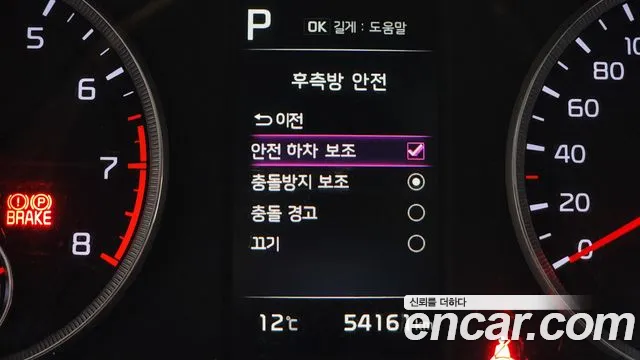 2023 Kia K5 3rd Gen 2.0 LPI(Renter car) Sold VIN KNAG541BBPA242486 – photo 14