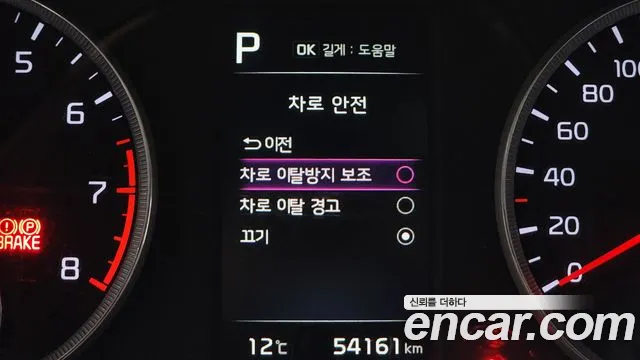 2023 Kia K5 3rd Gen 2.0 LPI(Renter car) Sold VIN KNAG541BBPA242486 – photo 19