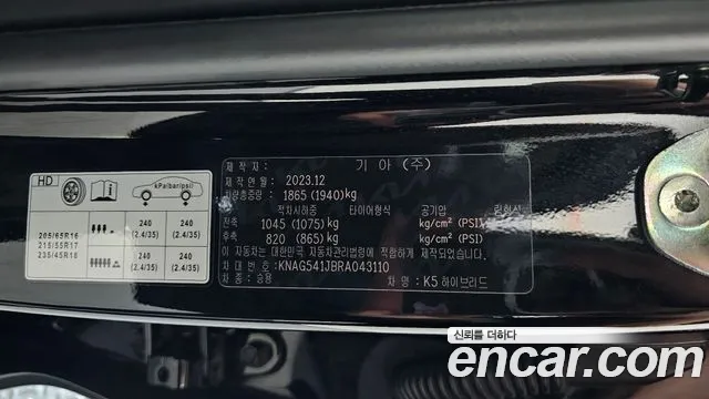 2024 Kia The New K5 Hybrid 3rd Gen Signature Sold VIN KNAG541JBRA043110 – undercarriage