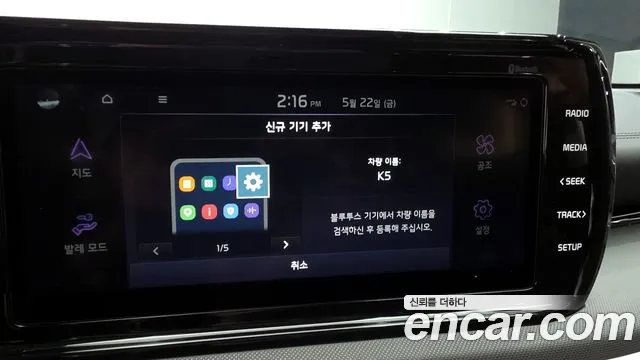 2022 Kia K5 3rd Gen 2.0 LPI(Renter car) Sold VIN KNAG741BBNA187146 – photo 11