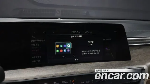 2022 Kia K8 Hybrid Noblesse Sold VIN KNAM2411BNA015529 – trunk area
