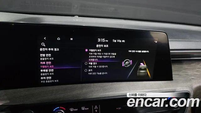 2023 Kia K8 Hybrid Noblesse Sold VIN KNAM2411BPA033058 – exterior detail