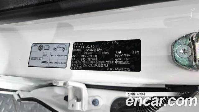 2023 Kia K8 Hybrid Noblesse Sold VIN KNAM2411BPA053738 – interior seats