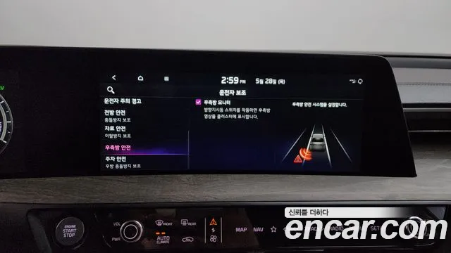 2023 Kia K8 Hybrid Noblesse Sold VIN KNAM2411BPA059773 – trunk area