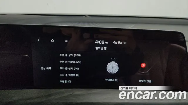 2022 Kia K8 2.5 Gasoline 2WD Sold VIN KNAM241BBNA006819 – dashboard 2022 Kia K8 2.5 Gasoline 2WD Sold VIN KNAM241BBNA006819 – dashboard
