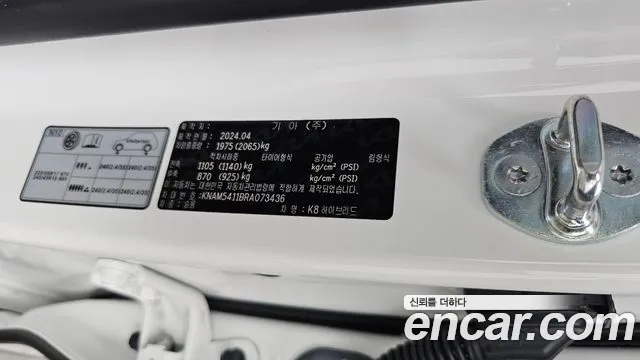 2024 Kia K8 Hybrid Signature Special Sold VIN KNAM5411BRA073436 – photo 28