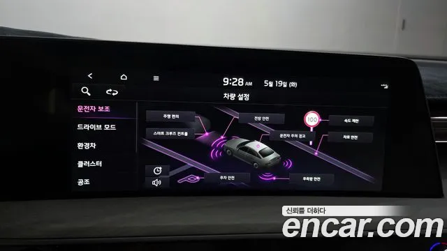 2022 Kia K8 Hybrid Signature Sold VIN KNAM6411BNA019223 – photo 24