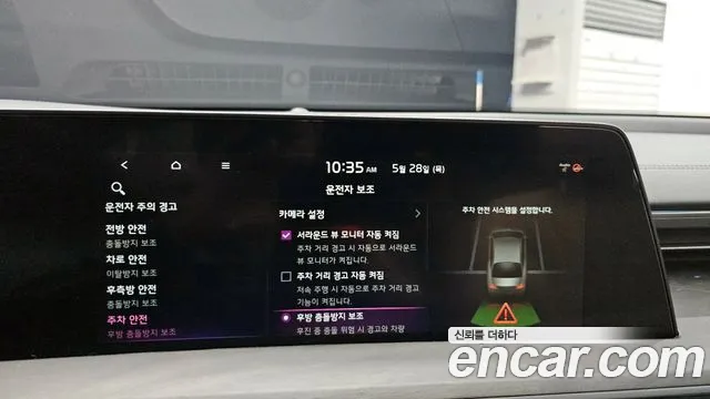 2022 Kia K8 Hybrid Signature Sold VIN KNAM6411BNA021263 – photo 20