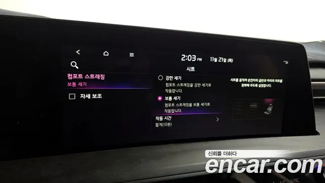 2023 Kia K8 Hybrid Signature Sold VIN KNAM6411BPA025104 – photo 19