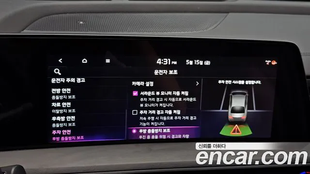 2023 Kia K8 Hybrid Signature Sold VIN KNAM6411BPA033435 – trunk area