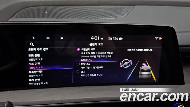 2023 Kia K8 Hybrid Signature Sold VIN KNAM6411BPA033435 – photo 23