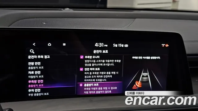 2023 Kia K8 Hybrid Signature Sold VIN KNAM6411BPA033435 – photo 26