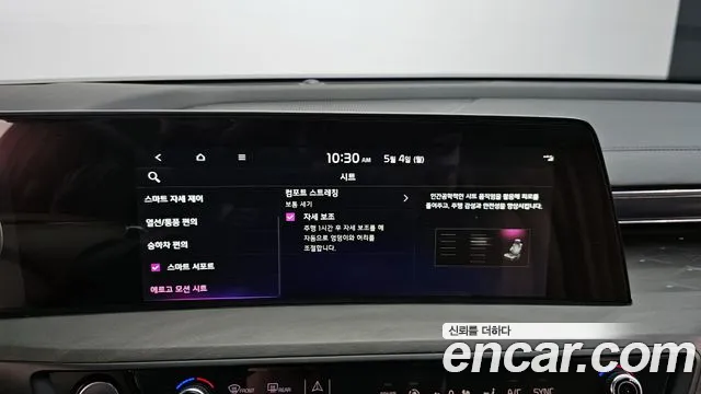 2023 Kia K8 Hybrid Signature Sold VIN KNAM6411BPA039733 – dashboard
