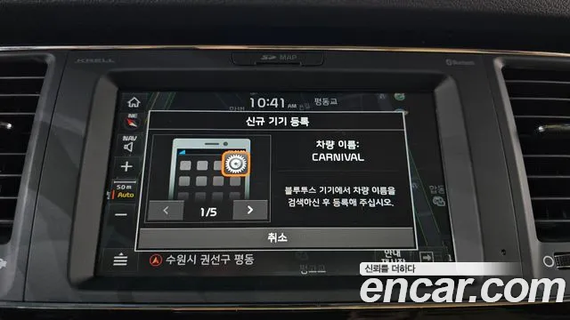 2019 Kia The New Carnival Gasoline 9-Seater Hi-Limousine Sold VIN KNAME811BKS524732 – photo 20