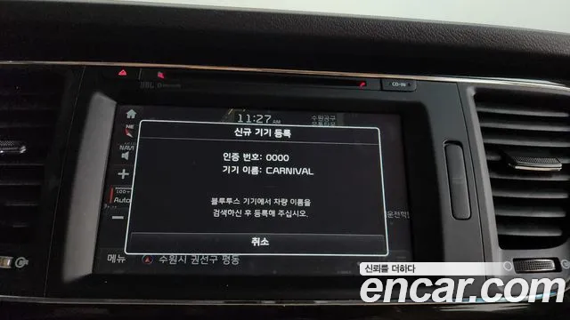 2017 Kia All New Carnival 7-seater Limousine Sold VIN KNAME81ABHS316602 – photo 23