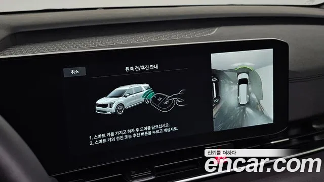 2025 Kia The New Carnival 4th Gen 7-Seater Noblesse Sold VIN KNANC81BBSS472853 – photo 15