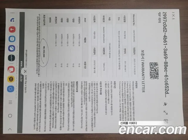 2024 Kia The New Carnival 4th Gen Gasoline 9-Seater Signature Sold VIN KNANE813BRS408024 – engine bay 2024 Kia The New Carnival 4th Gen Gasoline 9-Seater Signature Sold VIN KNANE813BRS408024 – engine bay