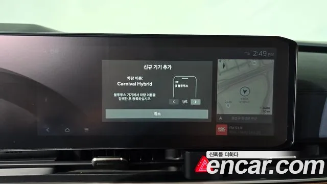 2024 Kia The New Carnival 4th Gen HEV 7seater Signature Sold VIN KNANE81ABRS002803 – photo 29 2024 Kia The New Carnival 4th Gen HEV 7seater Signature Sold VIN KNANE81ABRS002803 – photo 29