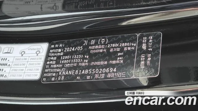 2025 Kia The New Carnival 4th Gen HEV 9seater Gravity Sold VIN KNANE81ABSS020694 – photo 26