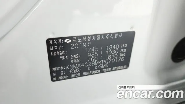 2019 Renault SM6 2.0 GDe LE Sold VIN KNMA4C2BMKP070176 – photo 23 2019 Renault SM6 2.0 GDe LE Sold VIN KNMA4C2BMKP070176 – photo 23