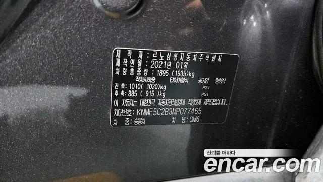 2021 Renault The New QM6 2.0 GDe RE Signature 2WD Sold VIN KNME5C2B3MP077465 – odometer reading