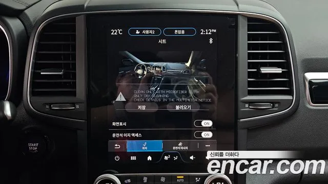 2024 Renault The New QM6 2.0 GDe RE 2WD Sold VIN KNME5C2B8RP100150 – photo 23