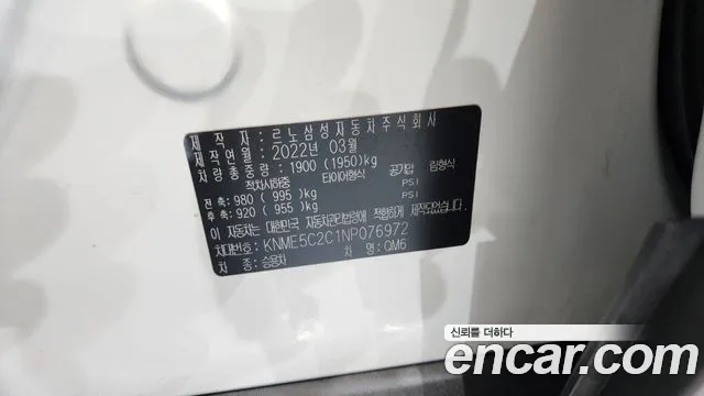 2022 Renault The New QM6 2.0 LPe LE Signature 2WD Sold VIN KNME5C2C1NP076972 – photo 14 2022 Renault The New QM6 2.0 LPe LE Signature 2WD Sold VIN KNME5C2C1NP076972 – photo 14