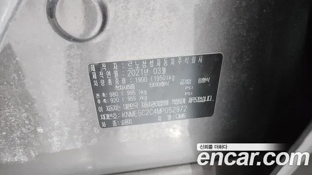 2021 Renault The New Qm6 2.0 Lpe Le 2wd Sold VIN KNME5C2C4MP052972 – front exterior 2021 Renault The New Qm6 2.0 Lpe Le 2wd Sold VIN KNME5C2C4MP052972 – front exterior