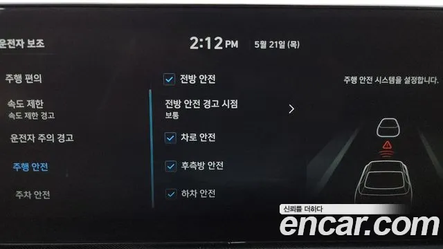 2026 Hyundai Sonata The Edge (DN8) 2.0 LPG(Taxi) Sold VIN LBEDNALEBTY085579 – engine bay