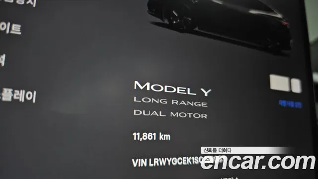 2025 Tesla Model Y Long Range AWD Sold VIN LRWYGCEK1SC199987 – photo 26 2025 Tesla Model Y Long Range AWD Sold VIN LRWYGCEK1SC199987 – photo 26
