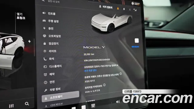 2025 Tesla Model Y RWD Sold VIN LRWYGCFJ3SC045433 – photo 31
