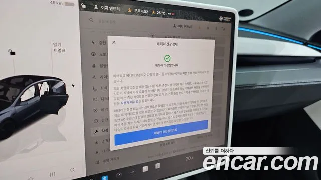 2025 Tesla Model Y RWD Sold VIN LRWYGCFJ5SC122853 – engine bay