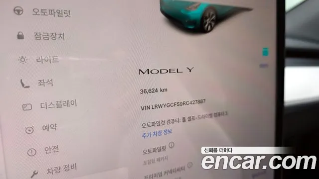 2024 Tesla Model Y RWD Sold VIN LRWYGCFS9RC427887 – dashboard