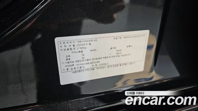 2020 Mercedes-Benz CLS-Class C257 CLS300d AMG Line Sold VIN W1K2J1JB9LA072458 – odometer reading