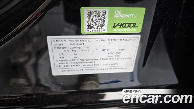2022 Mercedes-Benz CLS-Class C257 CLS300d 4MATIC Sold VIN W1K2J1KB5NA104274 – rear exterior