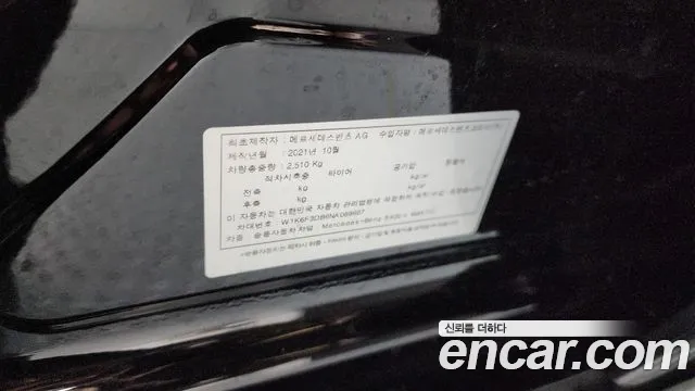 2022 Mercedes-Benz S-Class W223 S400 d 4MATIC Sold VIN W1K6F3DB6NA089697 – exterior detail