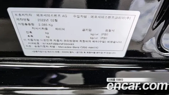 2022 Mercedes-Benz C-Class W206 C200 4MATIC Avantgarde Sold VIN W1KAF5BBXNF050493 – photo 17