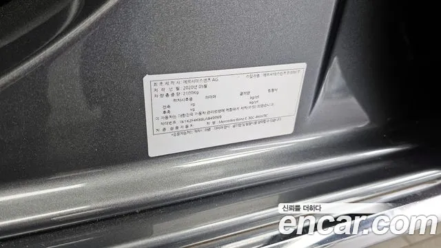 2020 Mercedes-Benz E-Class W213 E300 4MATIC Exclusive Sold VIN W1KZF4KB8LA849969 – photo 27