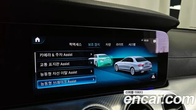 2021 Mercedes-Benz E-Class W213 E350 4MATIC Avantgarde Sold VIN W1KZF8GBXMA994447 – photo 11